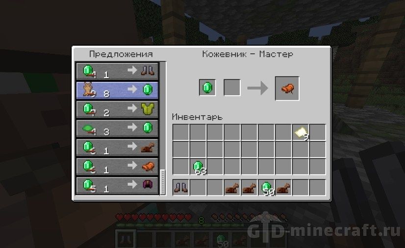 Покупка седла в Майнкрафте Покупка седла в Майнкрафте