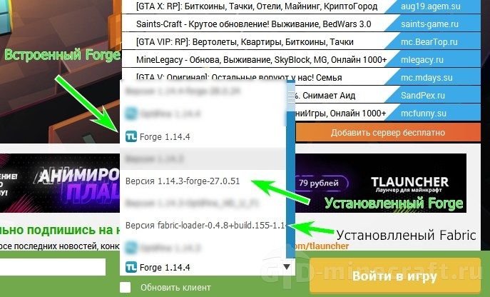 Запуск Minecraft с Forge Установка модов на Майнкрафт: запуск с Forge