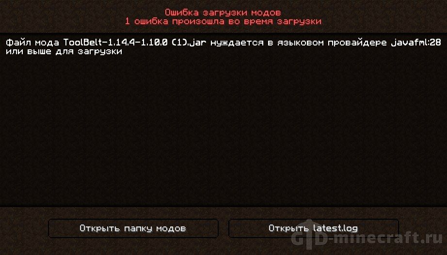 Ошибка при загрузке мода Установка модов на Майнкрафт: ошибка при загрузке мода