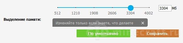 Выделение памяти в TLauncher Установка модов на Майнкрафт: ыделение памяти в TLauncher