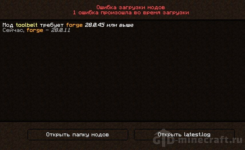 Ошибка из-за устаревшего Forge Установка модов на Майнкрафт: ошибка из-за устаревшего Forge