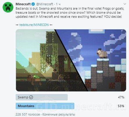 Голосование за биом на Minecon Live 2019 Голосование за биом на Minecon Live 2019