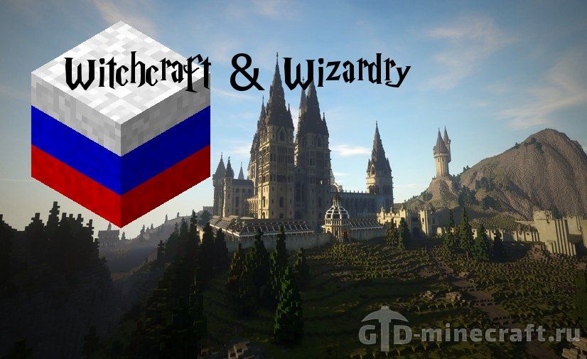 Witchcraft and Wizardry на русском Русификатор для карты Witchcraft and Wizardry